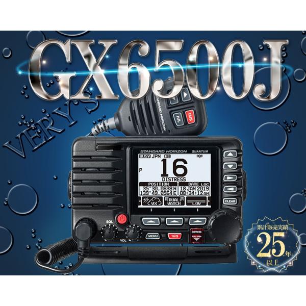 向春セール!!】 GX6500J 国際VHF トランシーバー AIS QUANTUM 八重洲