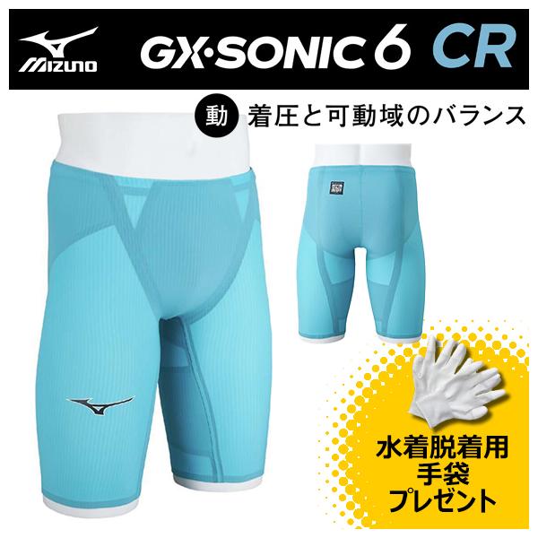 MIZUNO（ミズノ） GX・SONIC6 CR N2MBA50293 メンズ ハーフスパッツ WA