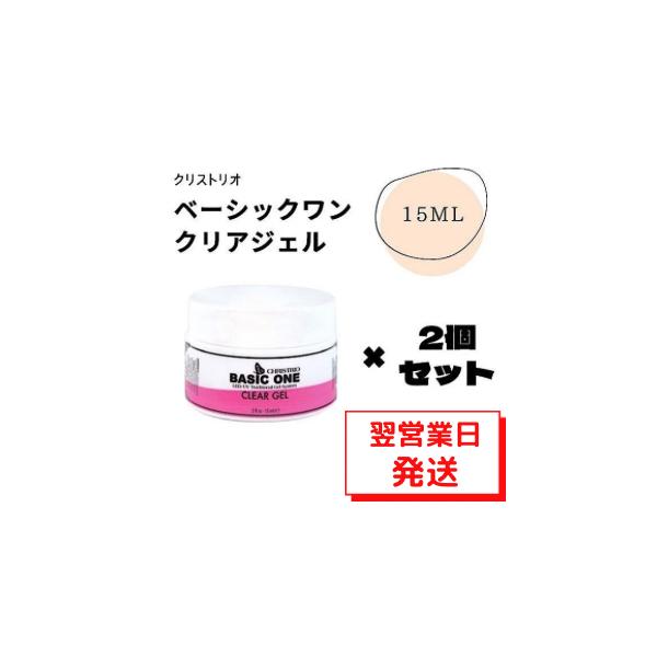 CHRISTRIO（クリストリオ） Christrio（クリストリオ）ベーシックワン