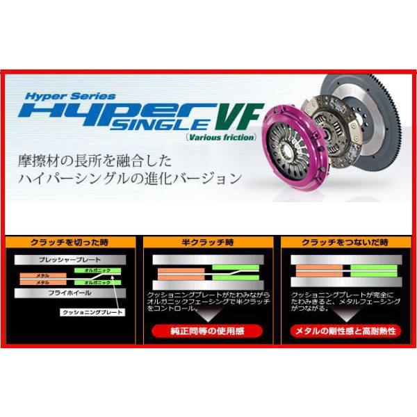 EXEDY/エクセディ】 ハイパーシングルVF 86/BRZ ZN6/ZC6 [TH08SDV