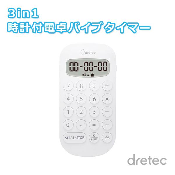ドリテック 勉強タイマー キッチンタイマー 可愛い 電卓 タイマー 時計