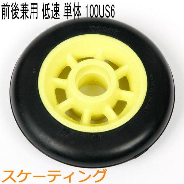 MARWE マーウィー クロスカントリースキー ローラースキー