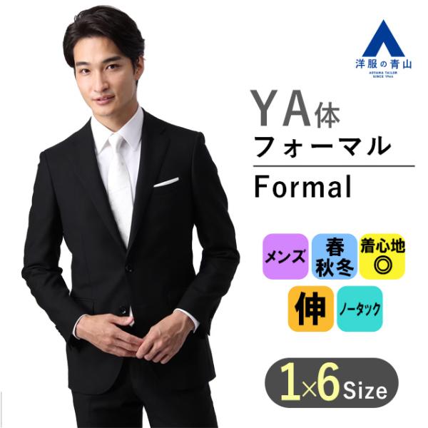 AOYAMA 【洋服の青山】スリーシーズン用 YA体 スリム型 ブラック系