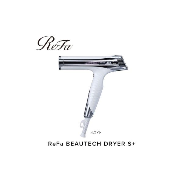 ふるさと納税 名古屋市 ReFa BEAUTECH DRYER S+【ホワイト】 リファ