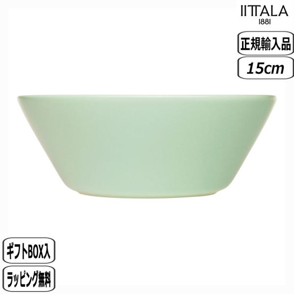ティーマ 【正規取扱店】イッタラ iittala ボウル 15cm セージグリーン