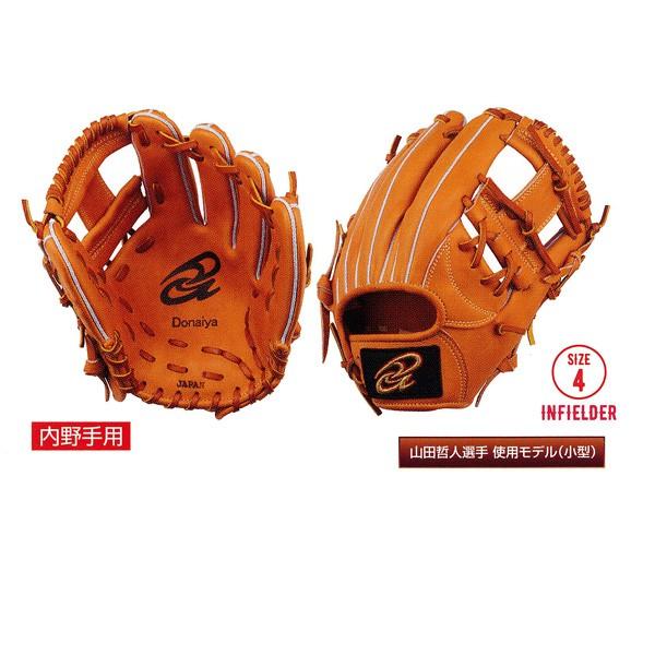 ドナイヤ 野球 グローブ 硬式 内野（小型）ドナイヤ 革ソフトボール