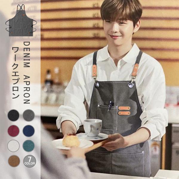 送料無料 ワークエプロン デニム キャンバス フェイクレザー ベルト