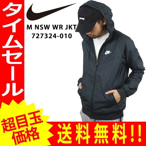 NIKE（ナイキ） ウィンドランナージャケット メンズ アウター
