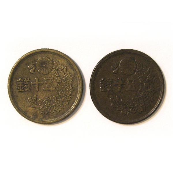 小型50銭黄銅貨 昭和22年・23年 2枚セット 美品〜並品 : yuuhiflower