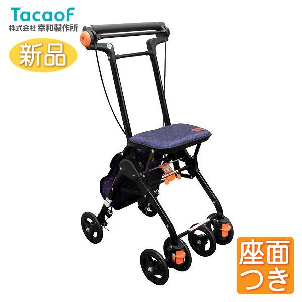 Tacaof ○割引クーポン対象○ シルバーカー 幸和製作所 テイコブナノン