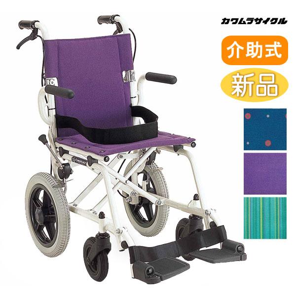 カワムラサイクル 車椅子 軽量 コンパクト 旅ぐるま KA6 旅行 簡易型