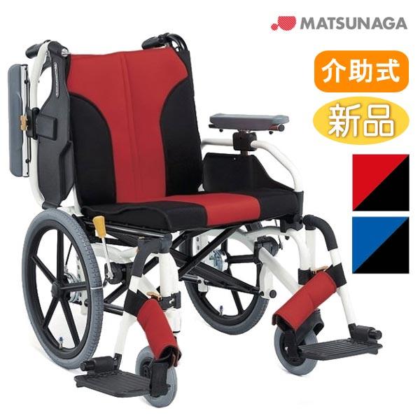 MATSUNAGA（マツナガ） 車椅子 介助式 松永製作所 MY-2《非課税