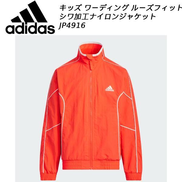 adidas（アディダス） ジュニア スポーツウエアー U WORD ウーブン