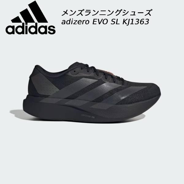 adidas（アディダス） メンズ ランニングシューズ アディゼロ EVO SL