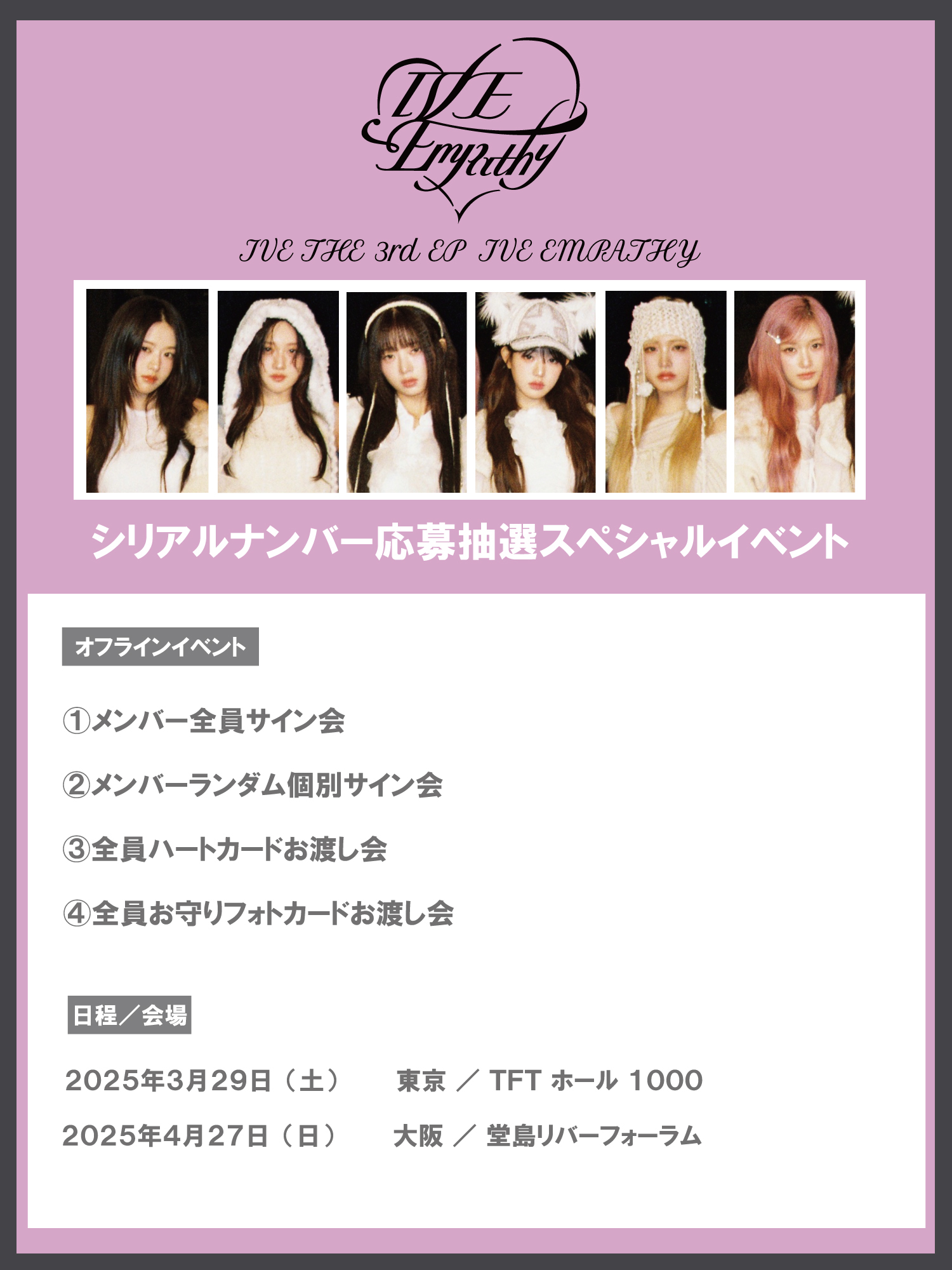 IVE Secret サイン会　未公開トレカ　直筆サイン　イソ（8/29） Yahoo!オークション - IVE【イソ】直筆サイン入り 公式トレカ