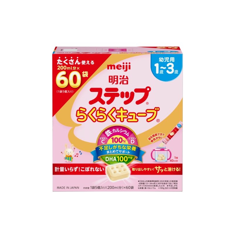 ステップ らくらくキューブ 60袋入 幼児用1～3歳