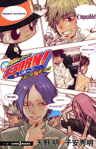 家庭教師ヒットマンREBORN！隠し弾1骸・幻想｜書籍情報｜JUMP j