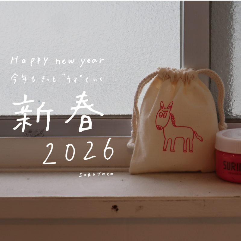 レトロ砂糖袋デザイン フード粉袋リメイク 終了]SURUTOCO【2026