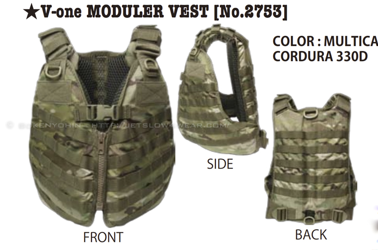 サブロック ヴィーワンモデュラーベスト／マルチカム「冒険用品」
