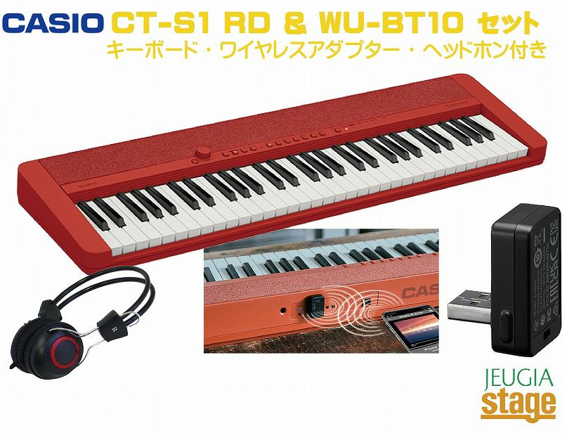 楽器店大賞2021年受賞！】CASIO CT-S1 RD Red Casiotone SETカシオ