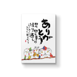 安川眞慈の公式サイト-ポストカード一覧