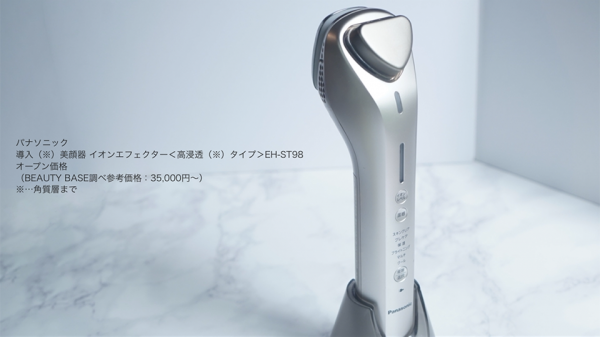 毎日のスキンケアに革命！ Panasonicイオンエフェクター＜高浸透