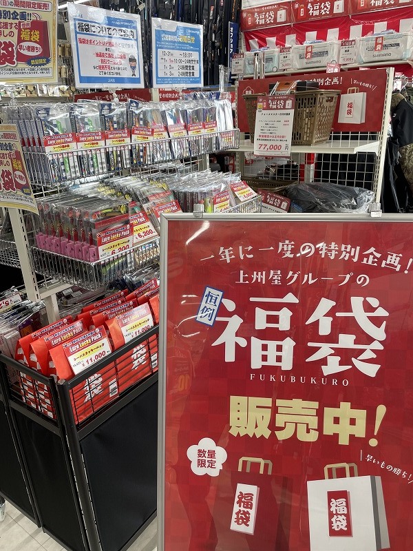 つり具の上州屋 - あなたのフィッシング＆アウトドアライフをサポート