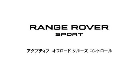 使用解説｜LAND ROVER JAPAN