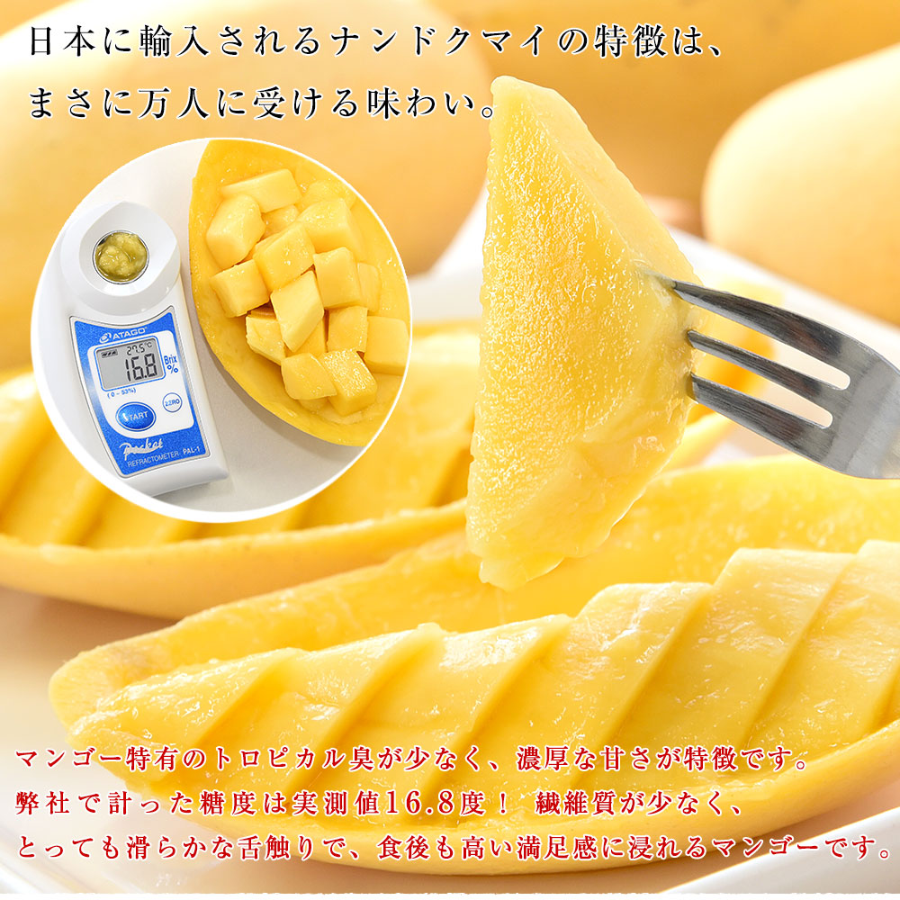 タイ産マンゴー ナンドクマイ 大玉厳選 約4.4キロ原体箱（12玉から14玉