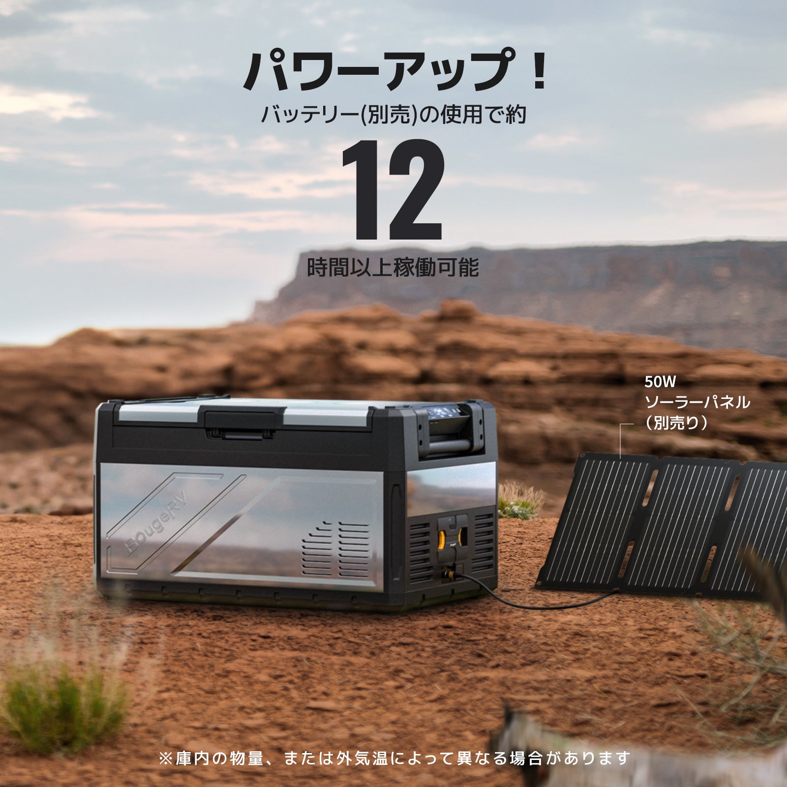 BougeRV Rocky ポータブル冷蔵庫 車載冷蔵庫 39L – BougeRV JP