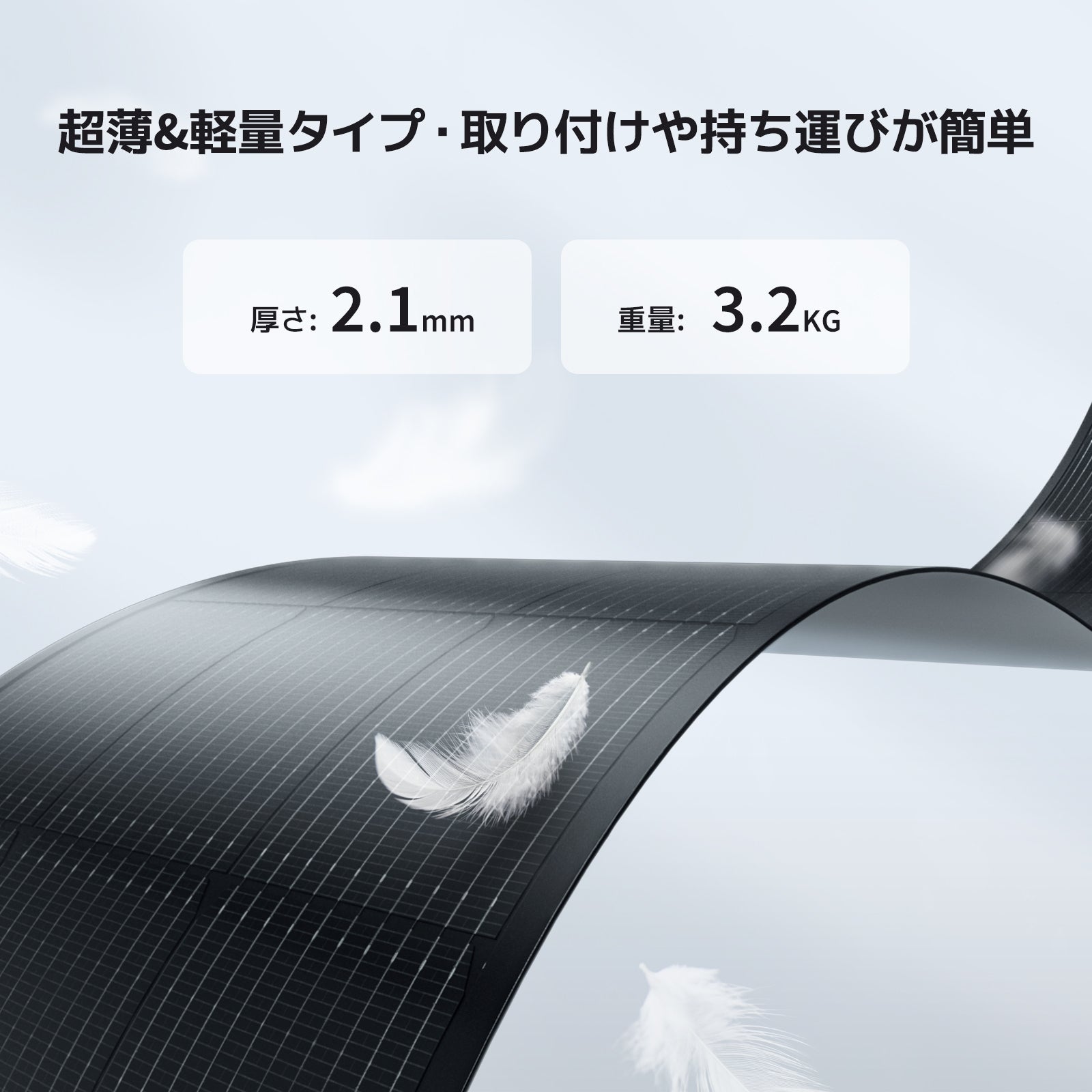 BougeRV ソーラーパネル Arch 200W 太陽光パネル – BougeRV JP