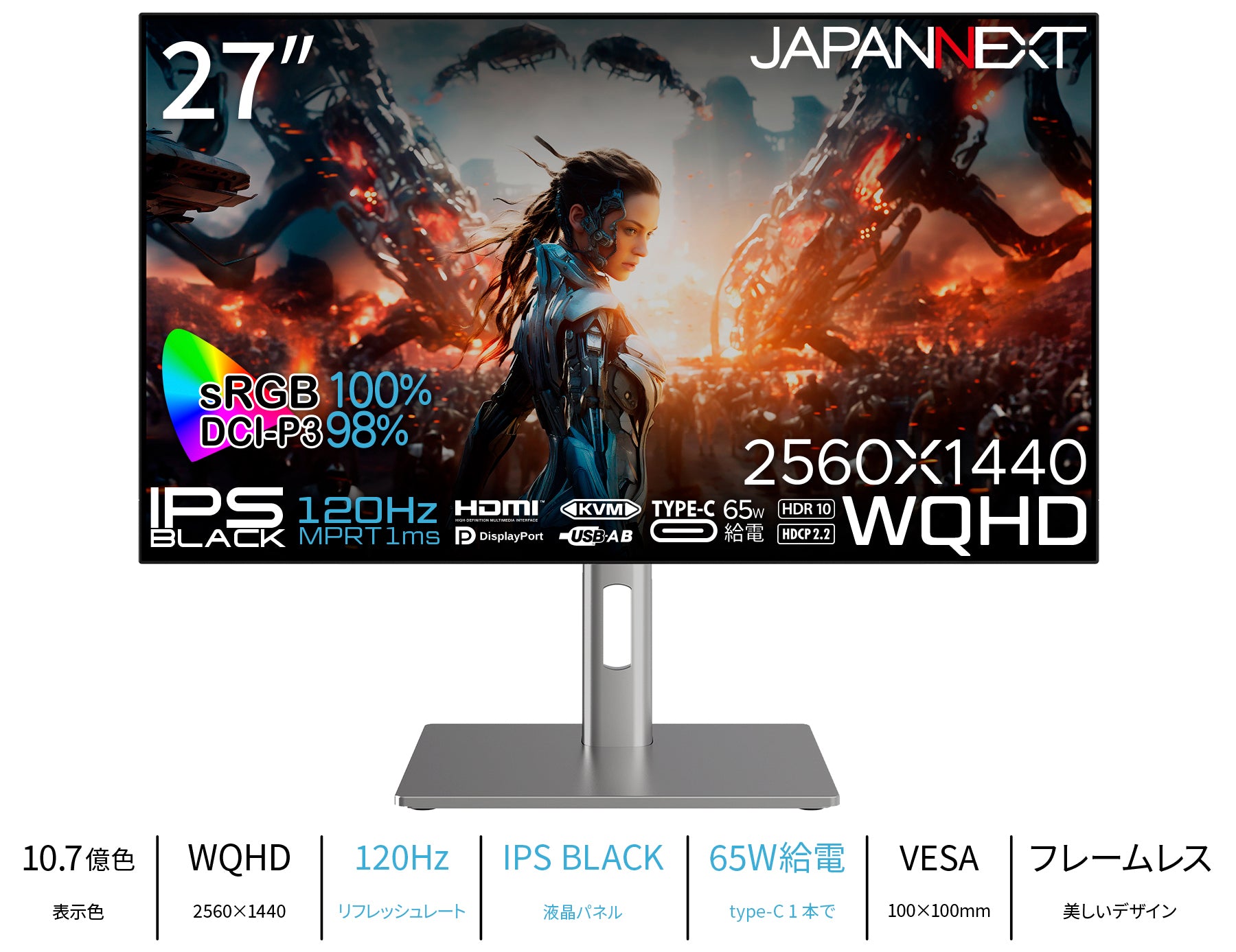 JAPANNEXT 27インチ IPS BLACKパネル搭載 120Hz対応 WQHD(2560x1440
