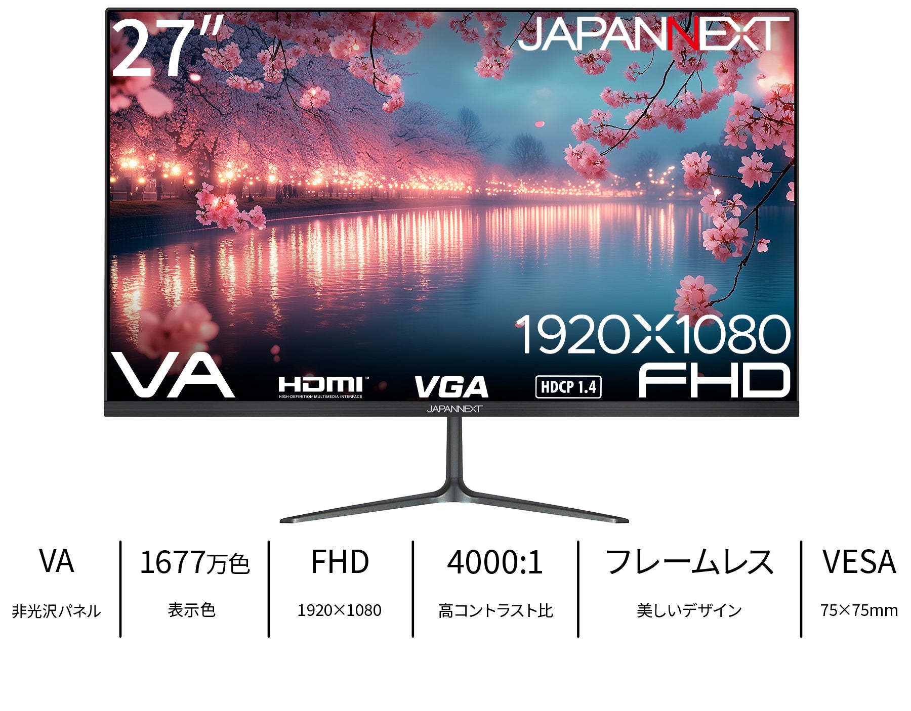 JAPANNEXT 27インチ VAパネル搭載 フルHD(1920x1080)解像度 液晶