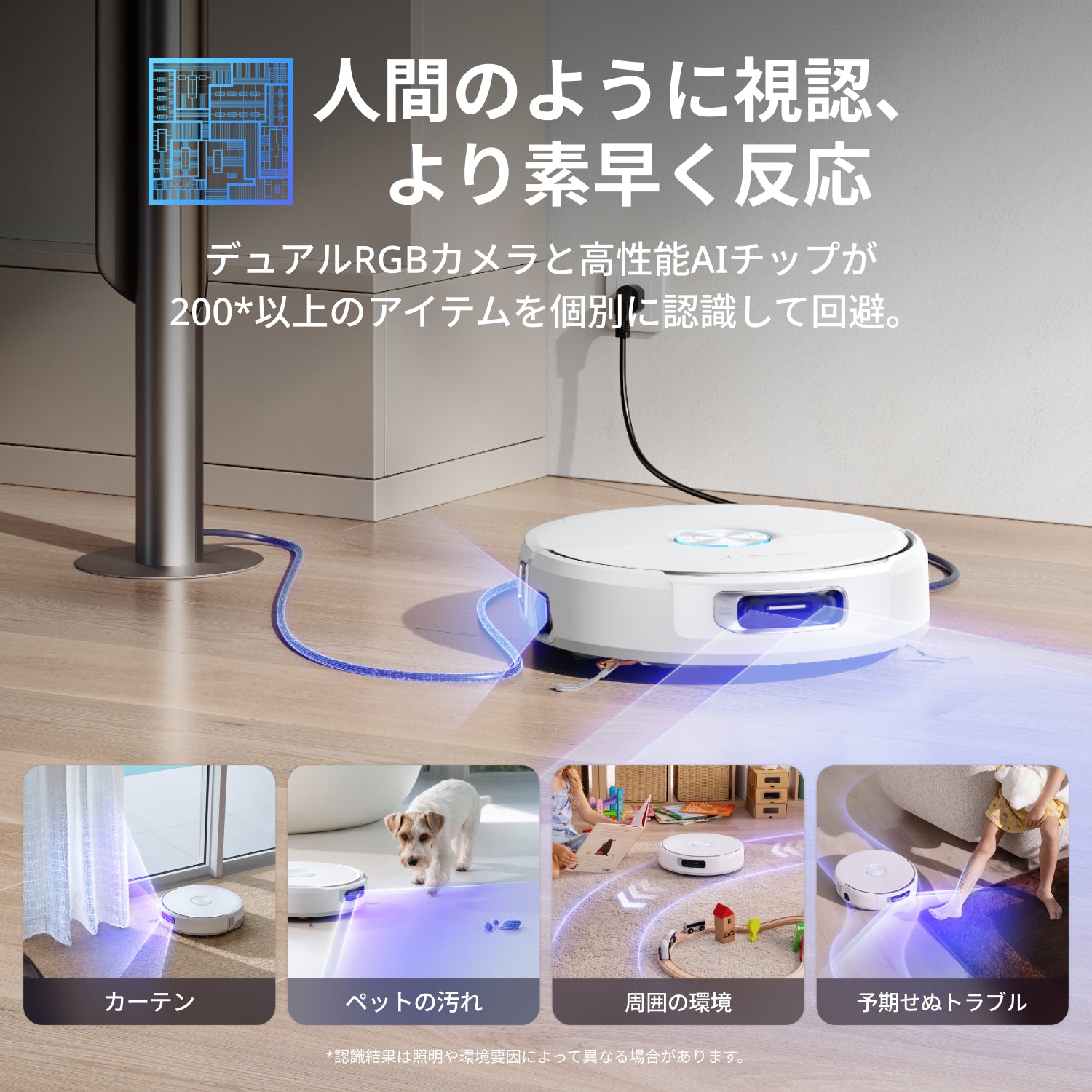 セット】Narwal Flow ロボット掃除機+アクセサリー | Narwal 公式