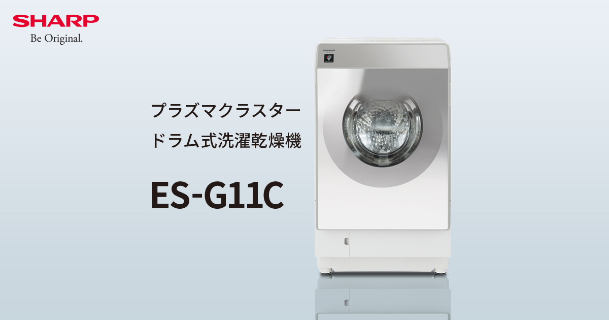 ES-G11C | 洗濯機：シャープ