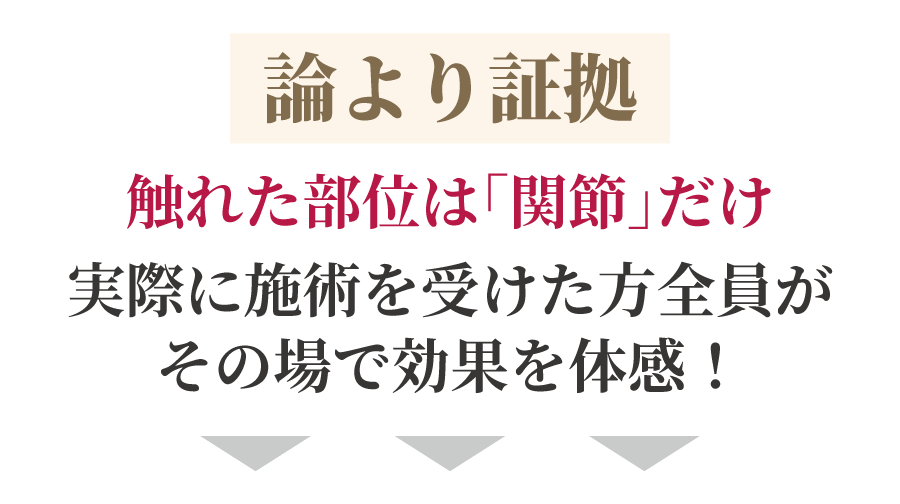 後藤大地【理学療法士】関節改善療法 無料オンライン動画