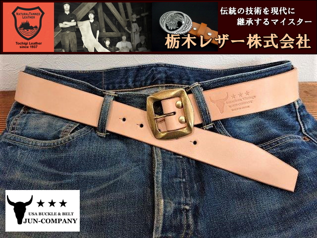 栃木レザーベルト オイル多脂革 【生成】40mm 真鍮バックル付きベルト