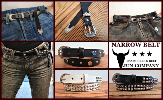 ナローベルト 細ベルト