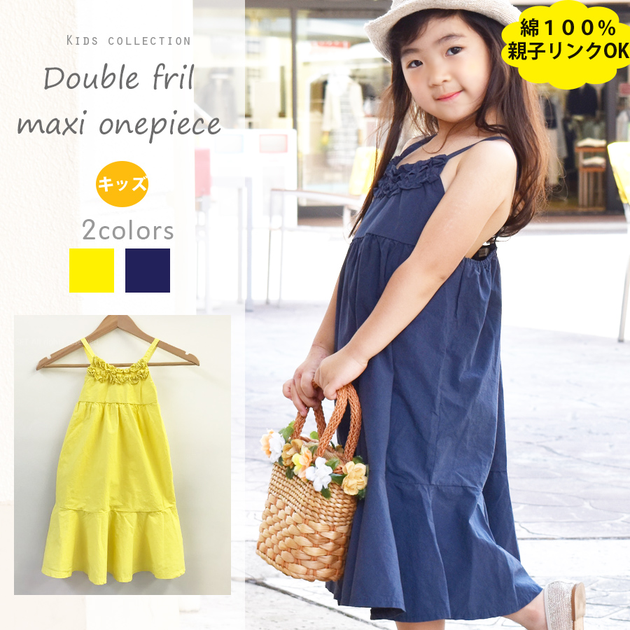 KIDS・GIRLS＞ダブルフリル・マキシワンピース｜マタニティ服と授乳服