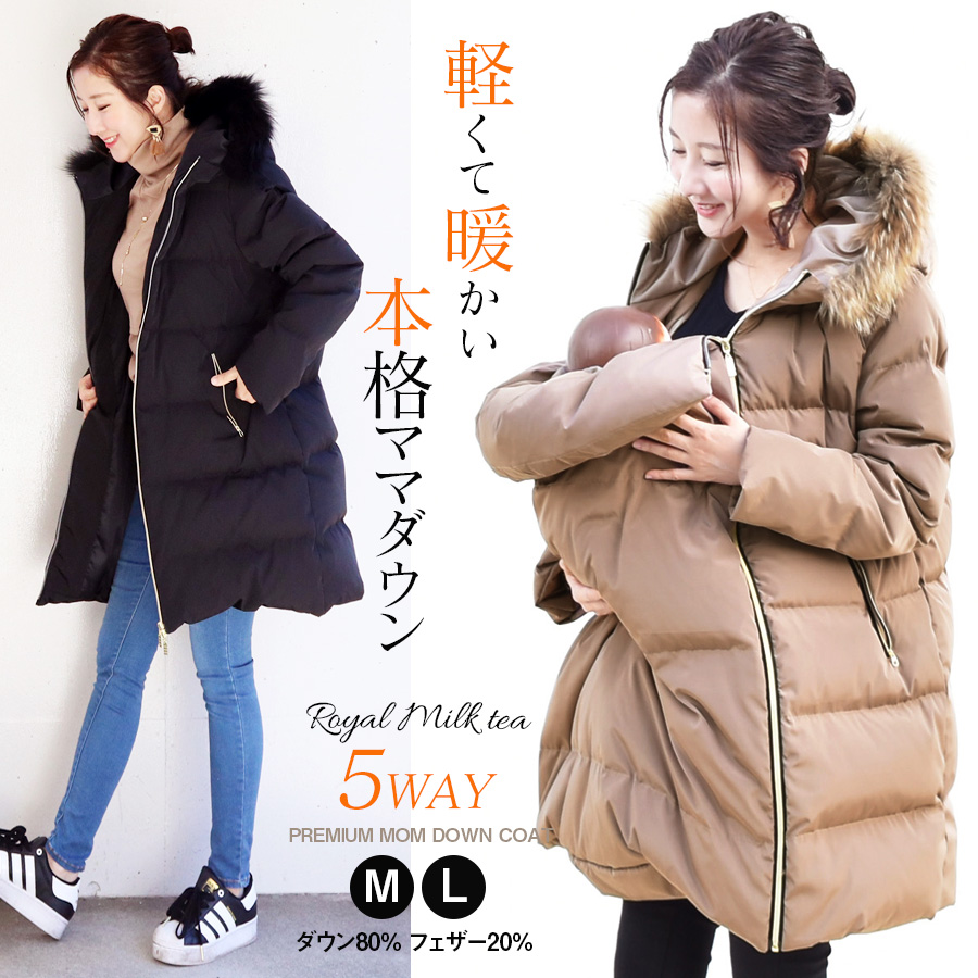 闇市・B品】 ＜ママコート・アウター＞Royal Milk tea プレミアム