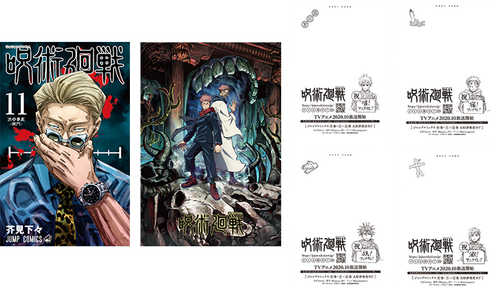 NEWS｜TVアニメ「呪術廻戦」公式サイト