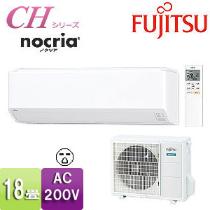 AS-C569H2+AO-C5692｜富士通ゼネラルルームエアコン[CHシリーズ][200V]