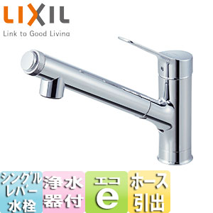 JF-AJ461SYX(JW)｜LIXILキッチン用蛇口 AJタイプ[台][浄水器内蔵