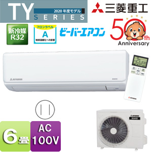 SRK22TY-W+SRC22TY｜三菱重工○ルームエアコン[TYシリーズ][100V]