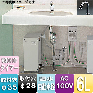 REAH06A11RSC12AK｜TOTO小型電気温水器 湯ぽっと[REAH06][パブリック