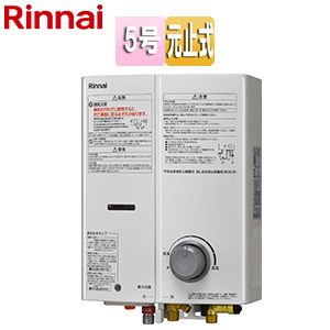 RUS-V53YTA(WH)｜リンナイガス瞬間湯沸かし器[小型湯沸器][先止式]