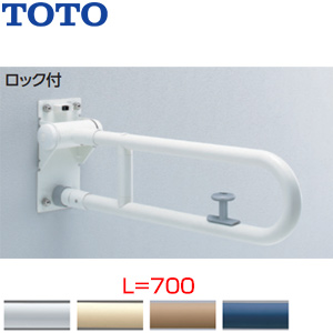 T112HK7R#NW1｜TOTO手すり[壁固定][はね上げタイプ]