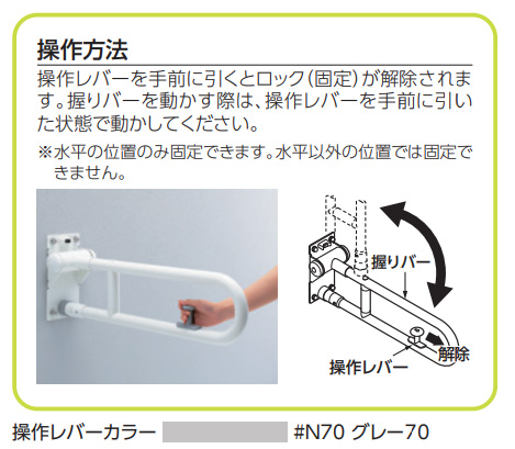 T112HK7R#NW1｜TOTO手すり[壁固定][はね上げタイプ]