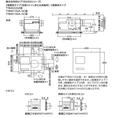 TYB4012GAN｜TOTO浴室換気暖房乾燥機[三乾王][TYB4000シリーズ]