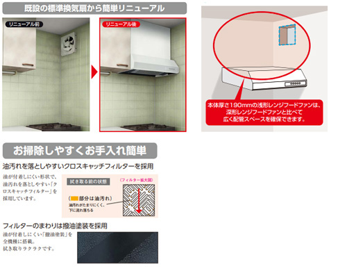 V-316K7｜三菱電機レンジフード[ターボファン][幅60cm]